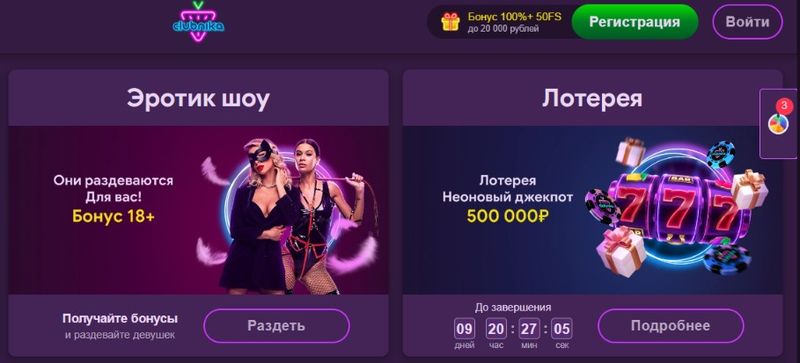 Clubnika официальный сайт